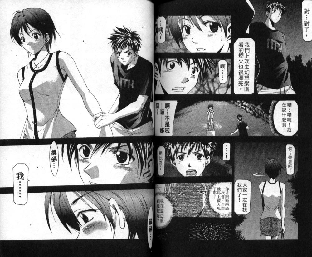 凉风 第4卷 第90页