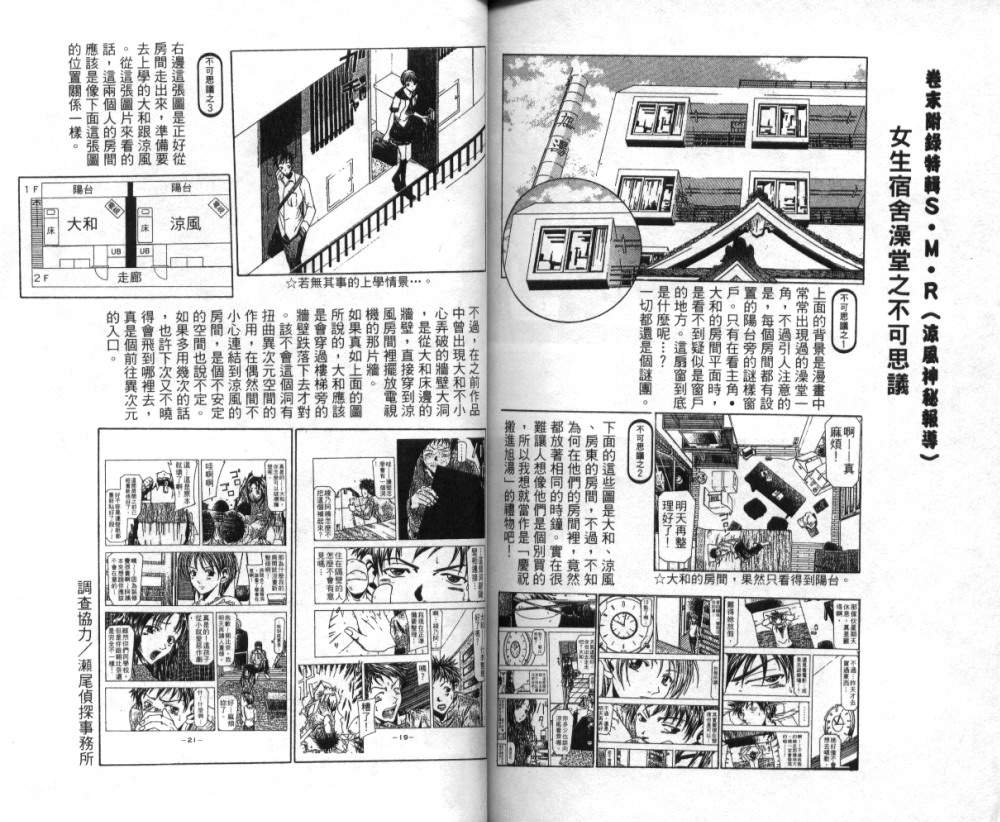 凉风 第4卷 第92页