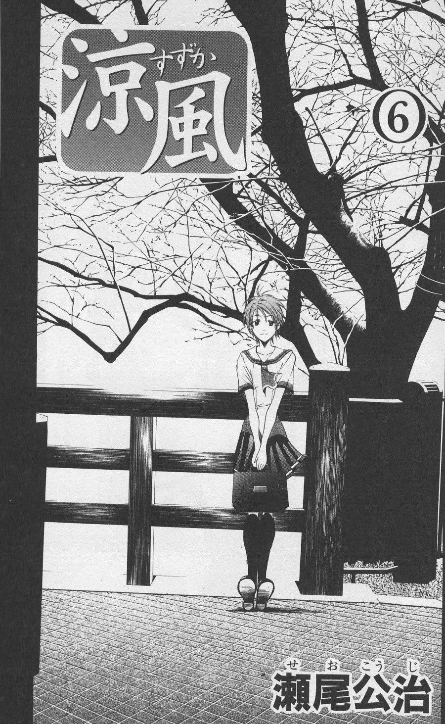 凉风 第6卷 第5页