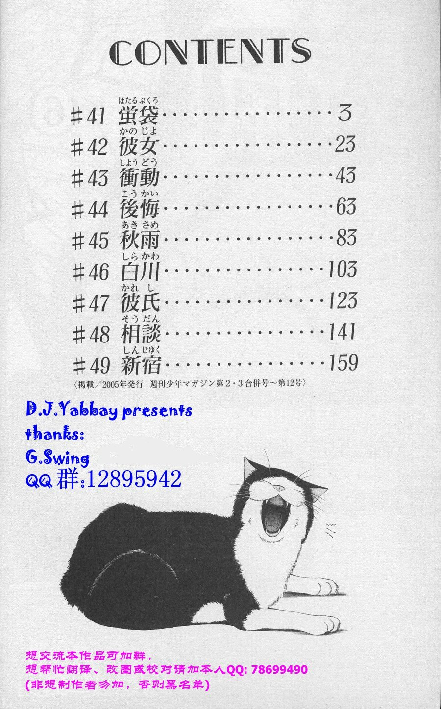 凉风 第6卷 第6页