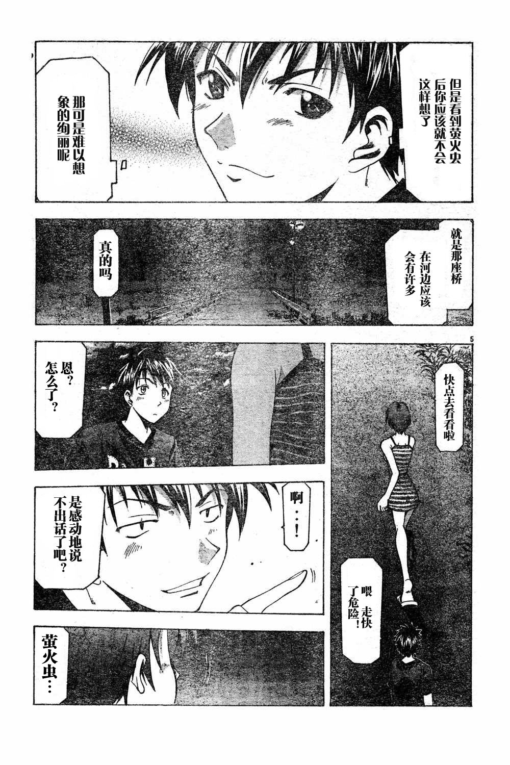 凉风 第6卷 第11页