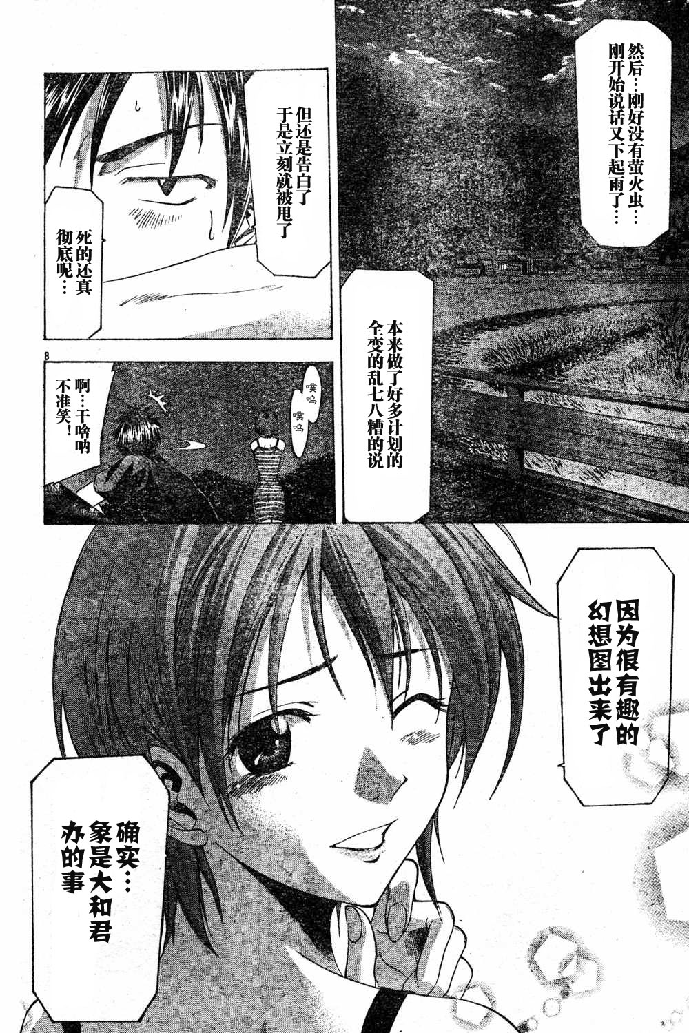 凉风 第6卷 第14页