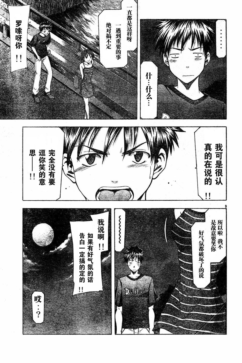 凉风 第6卷 第15页