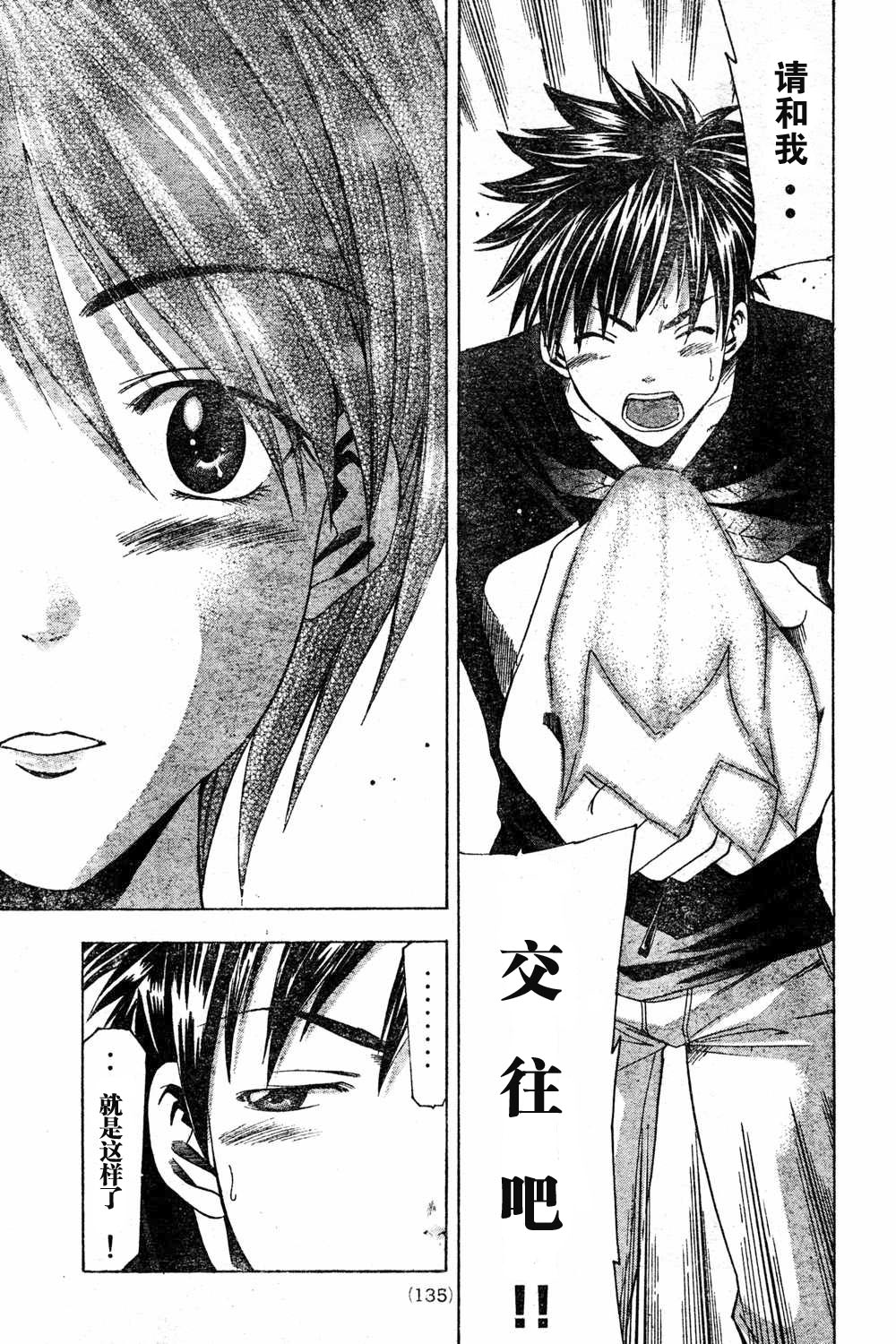 凉风 第6卷 第19页