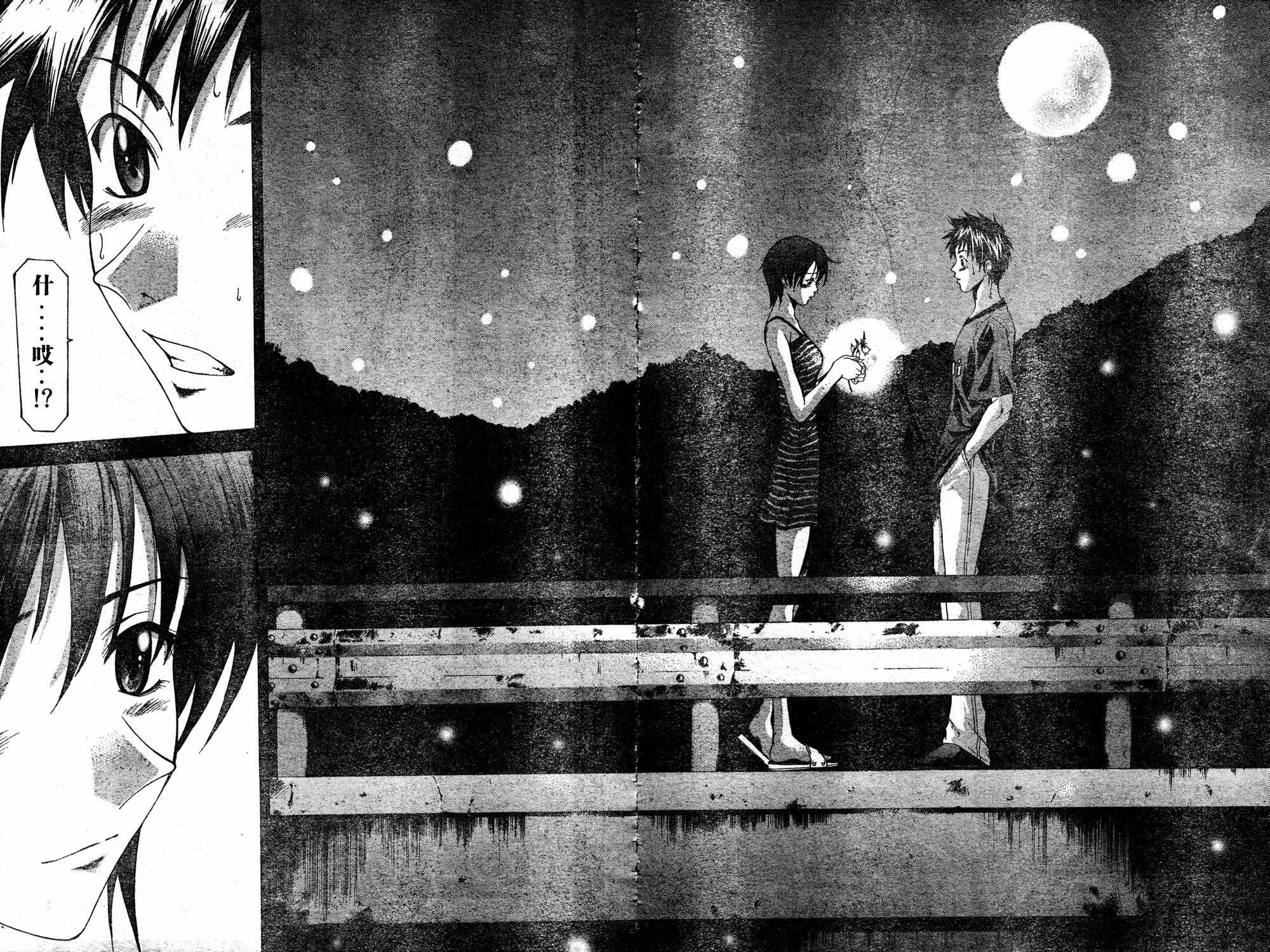 凉风 第6卷 第22页