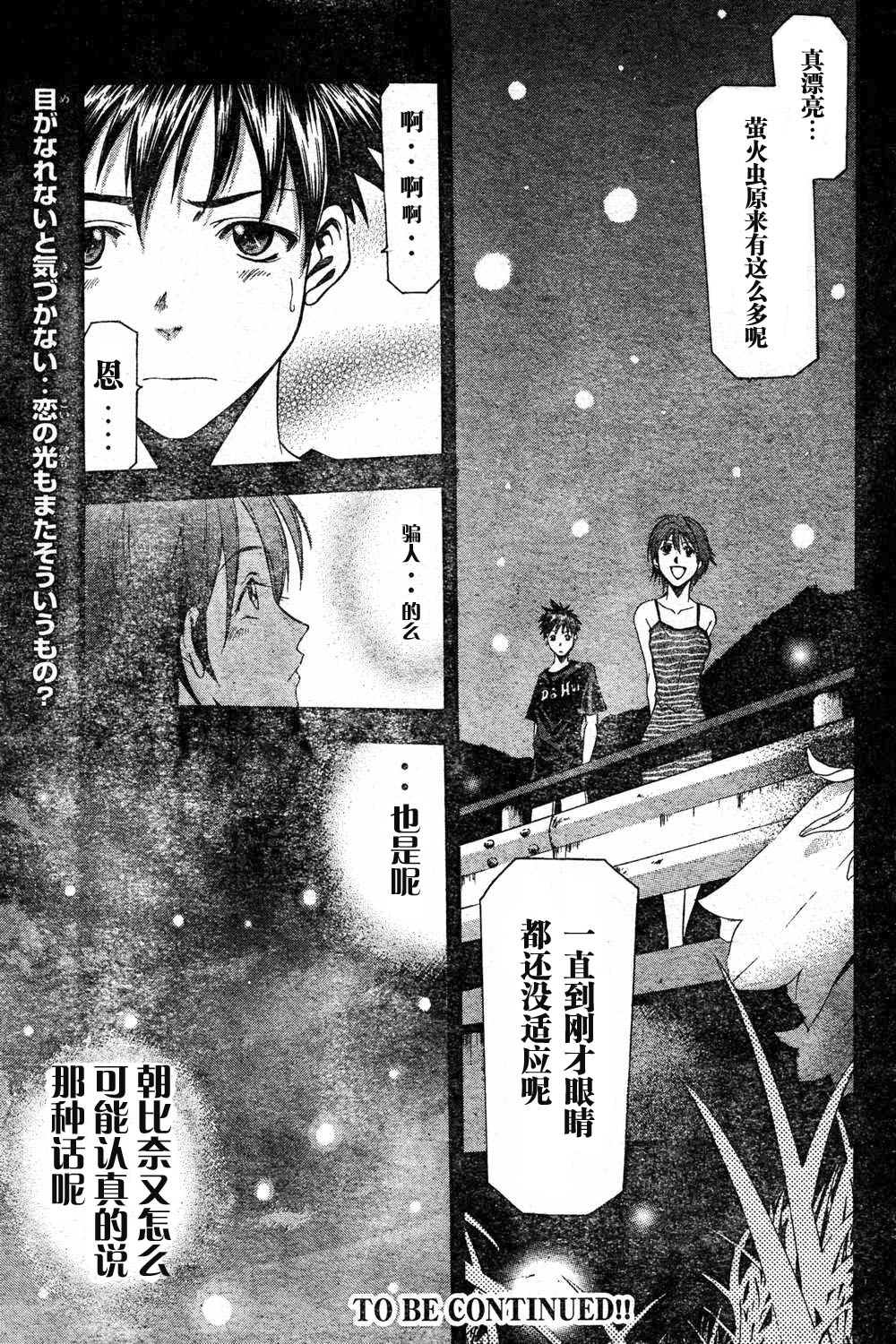 凉风 第6卷 第24页