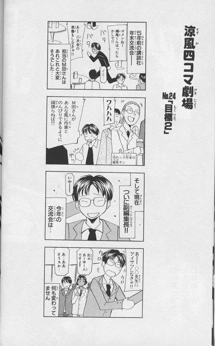 凉风 第6卷 第25页