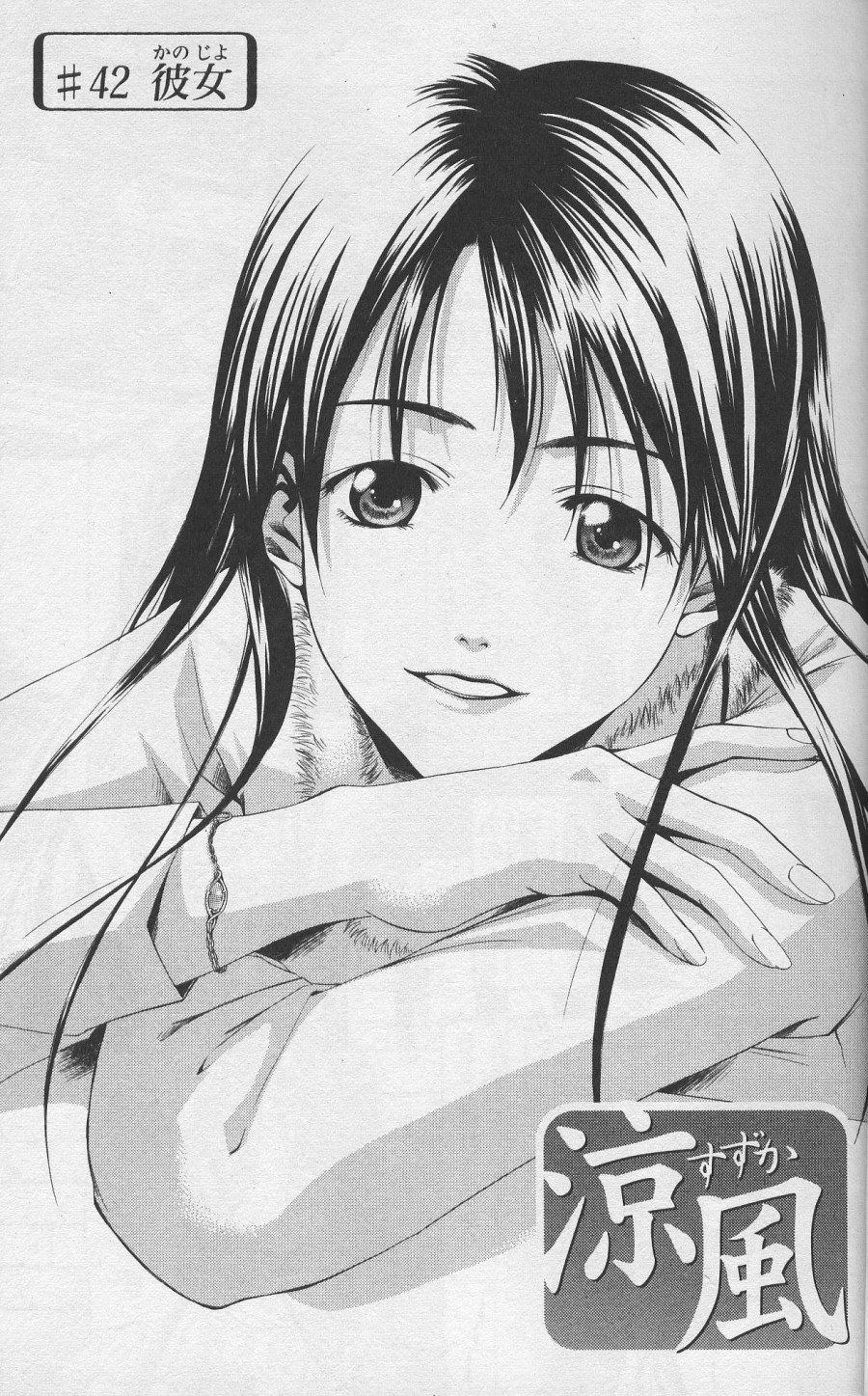 凉风 第6卷 第26页