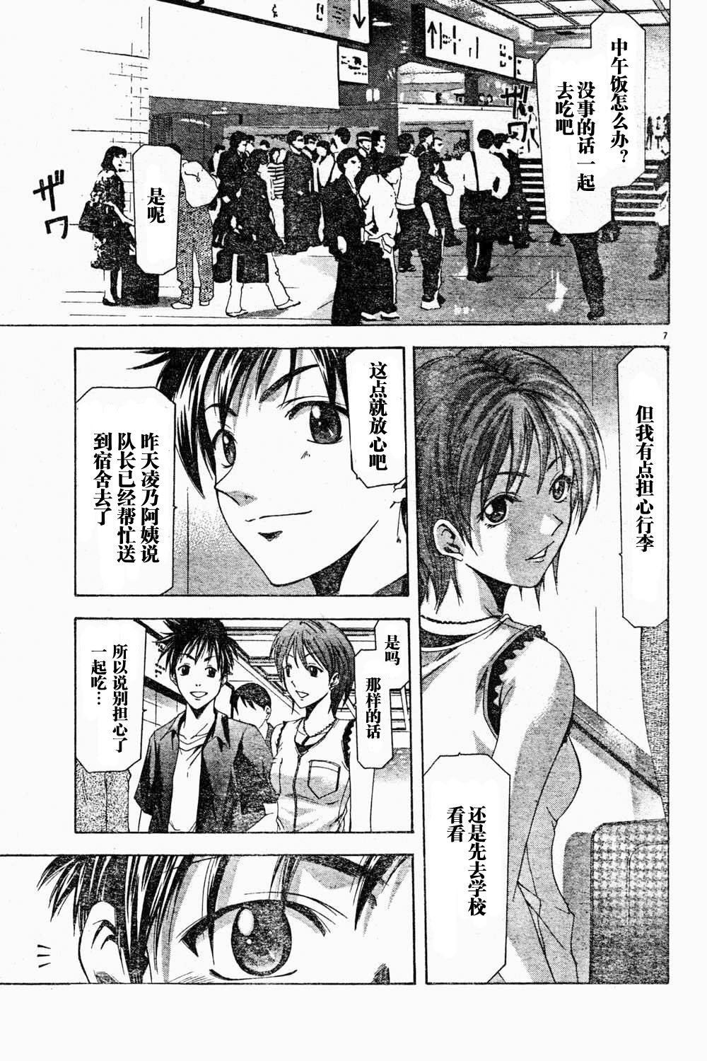 凉风 第6卷 第32页