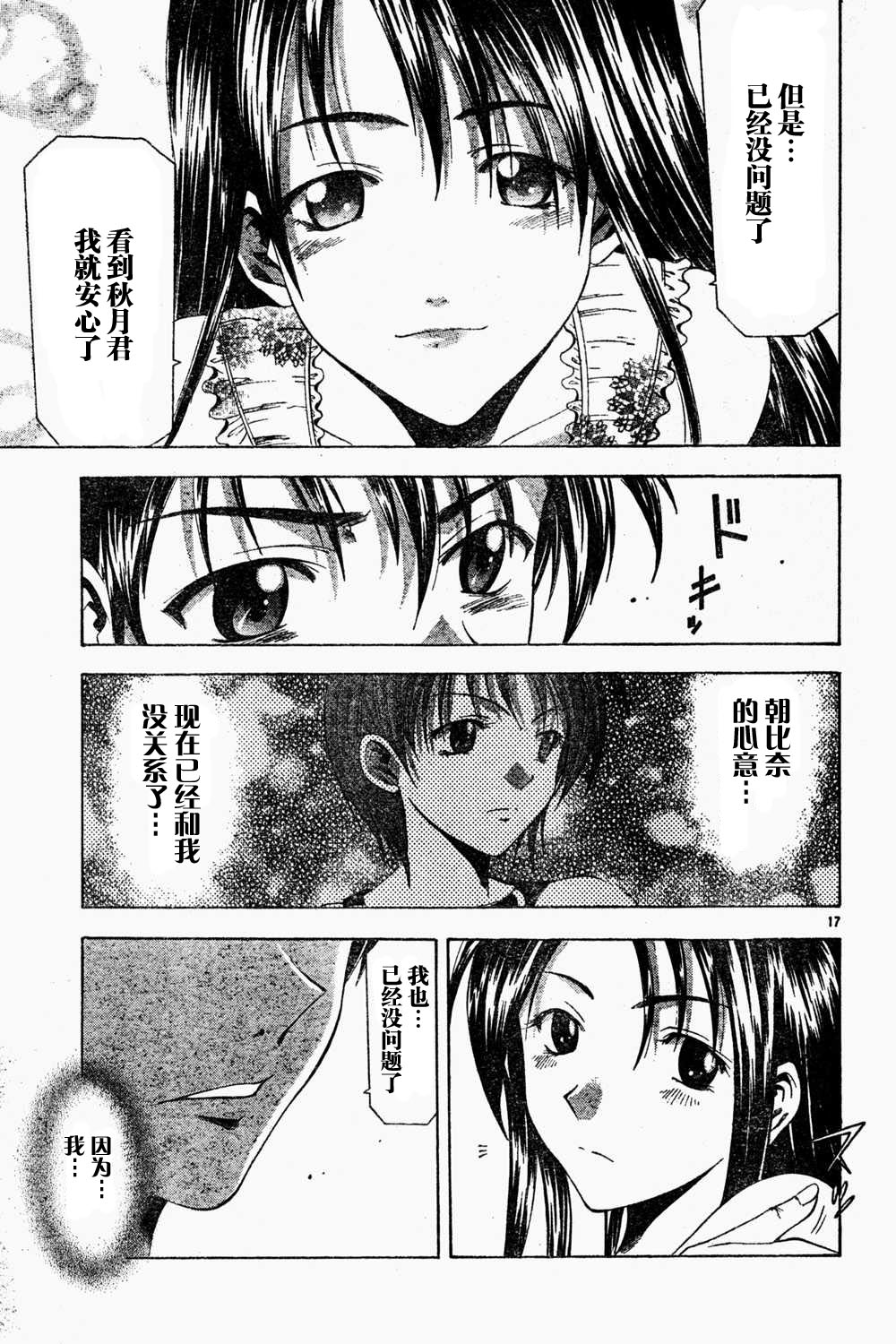 凉风 第6卷 第42页