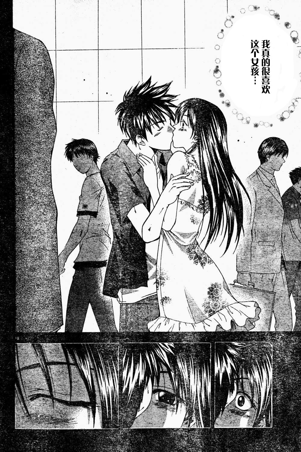 凉风 第6卷 第43页