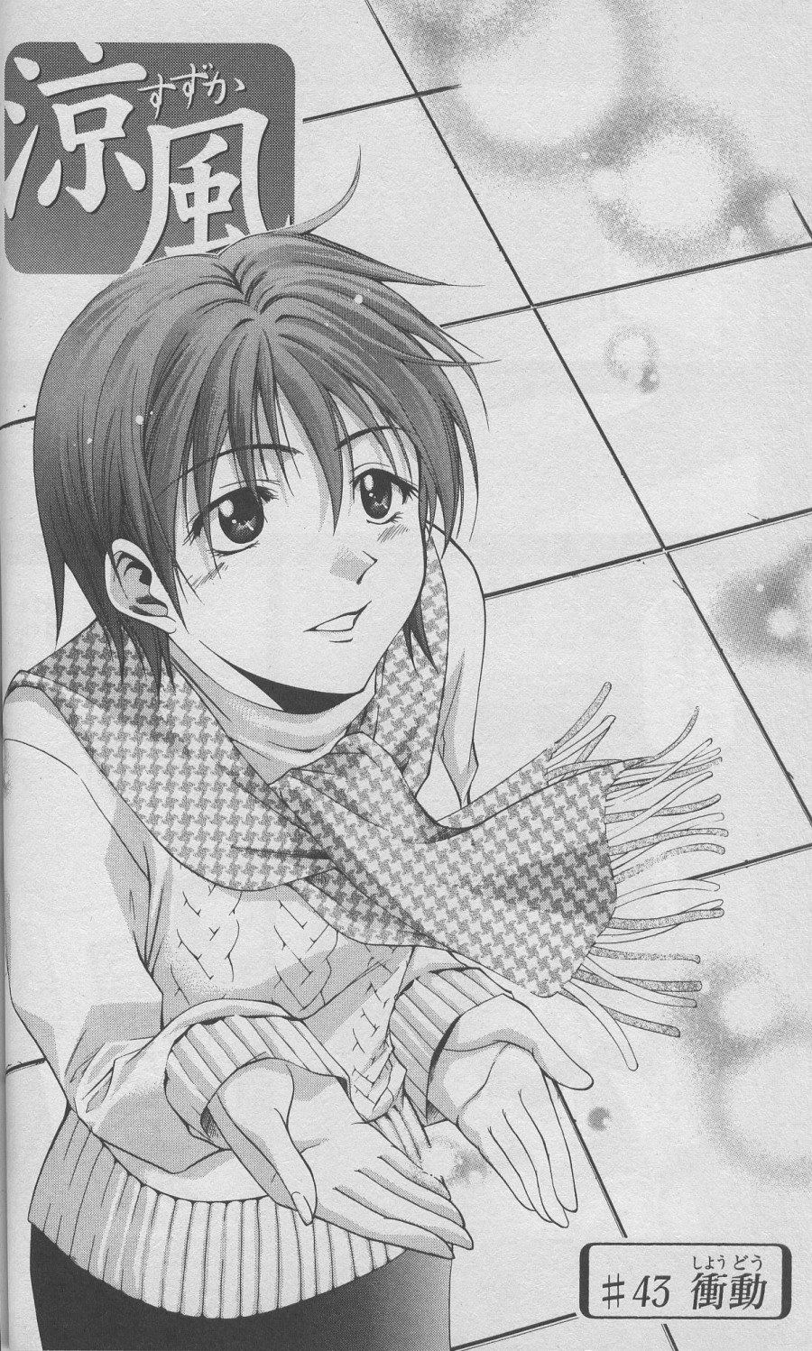 凉风 第6卷 第45页