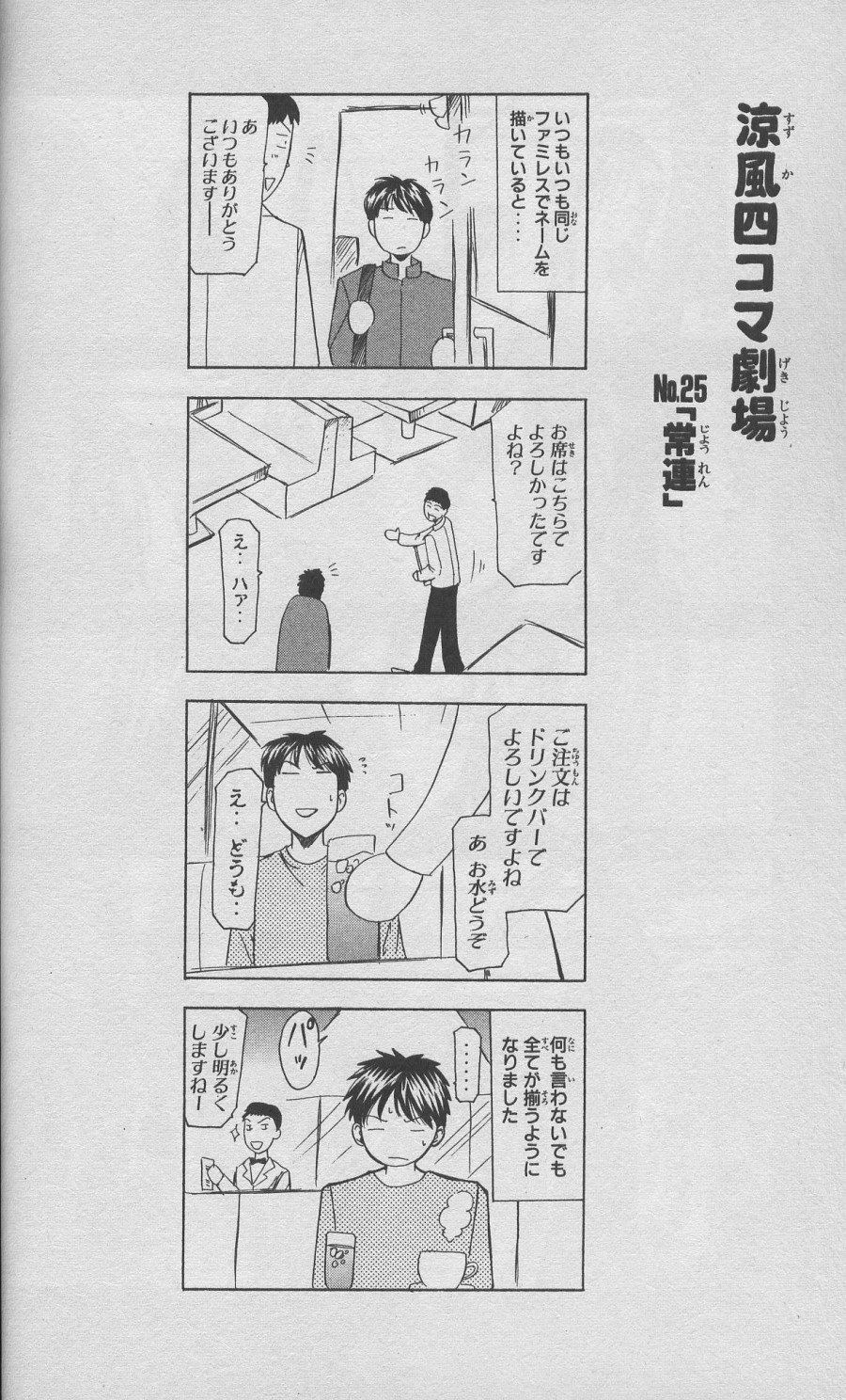 凉风 第6卷 第47页