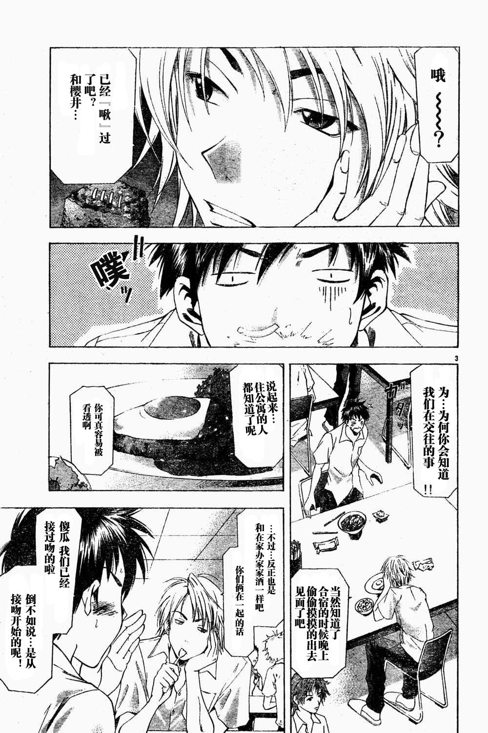 凉风 第6卷 第48页