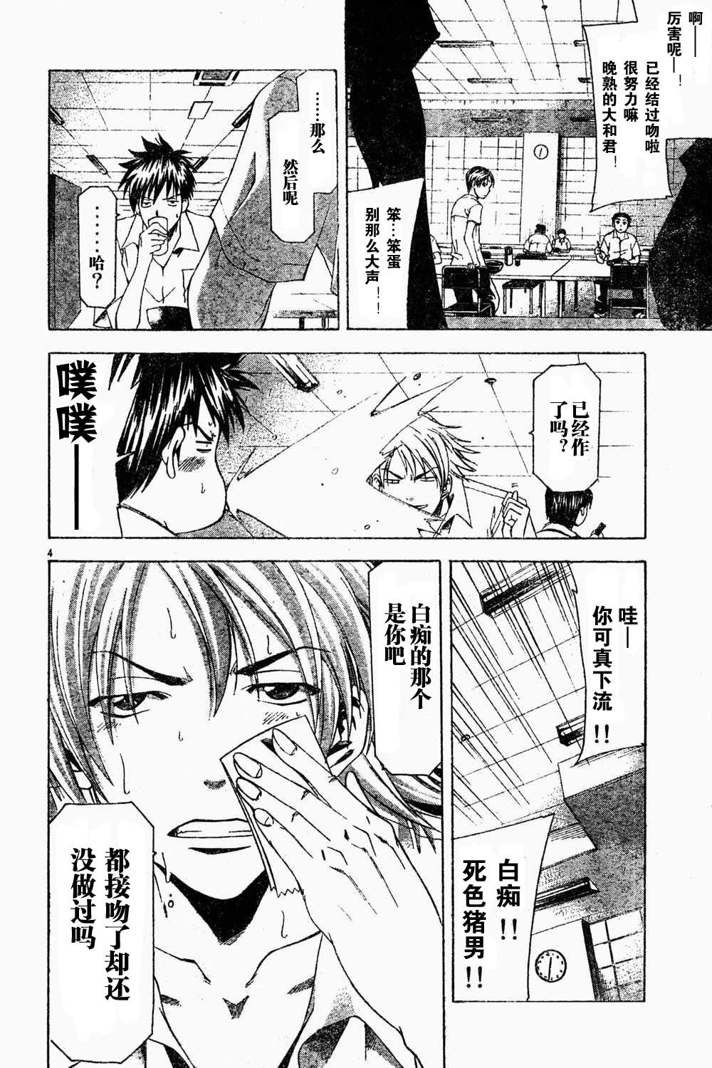 凉风 第6卷 第49页