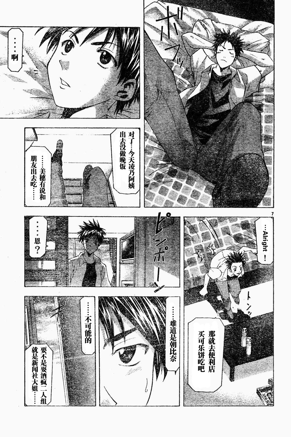 凉风 第6卷 第52页