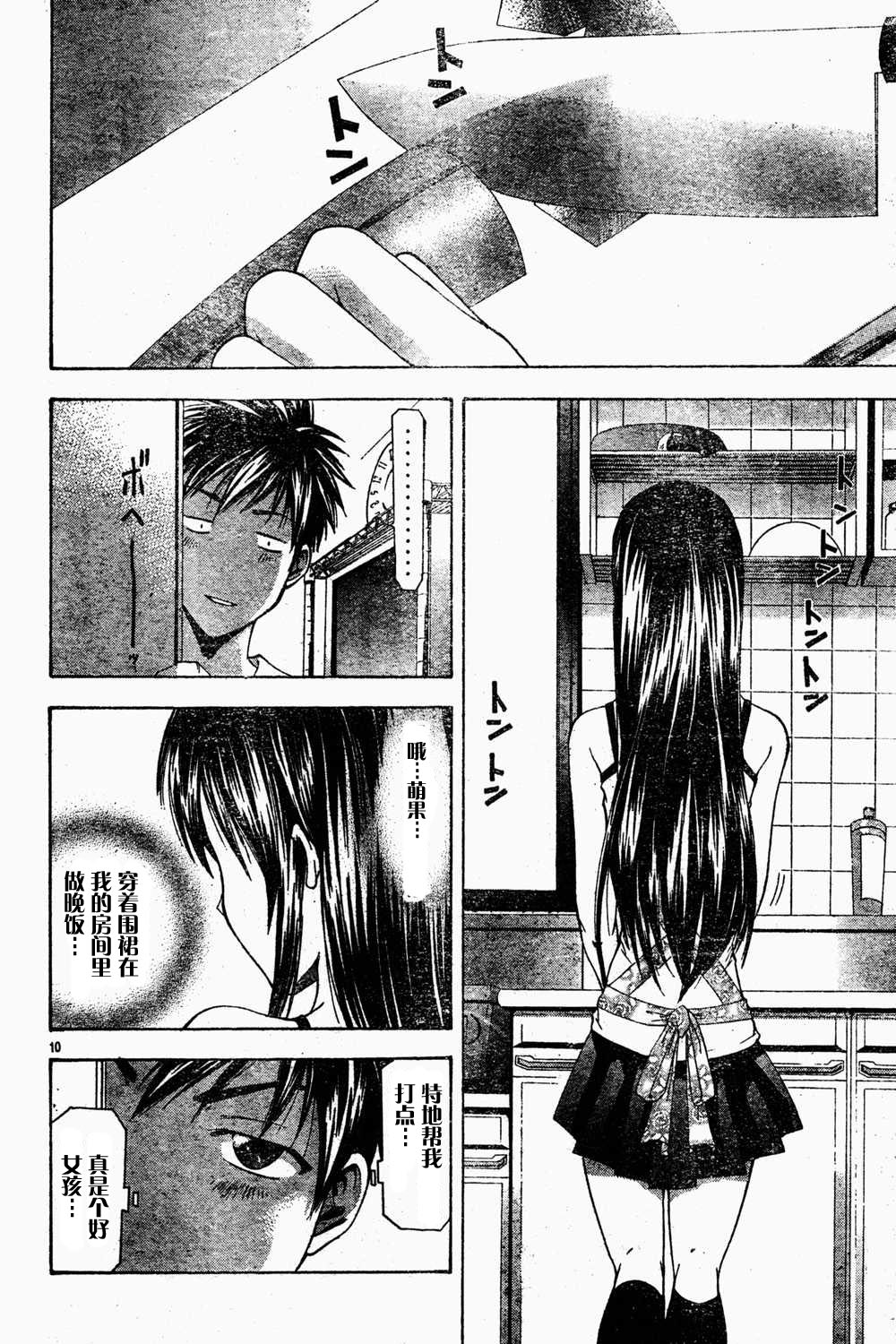 凉风 第6卷 第55页