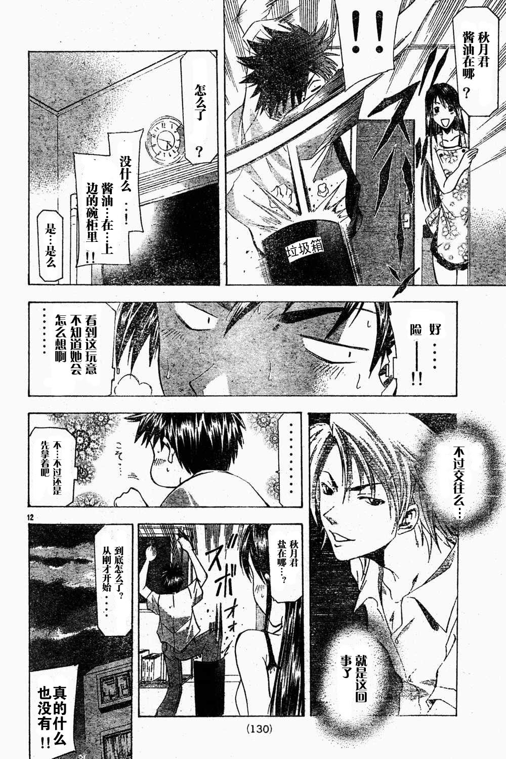 凉风 第6卷 第57页