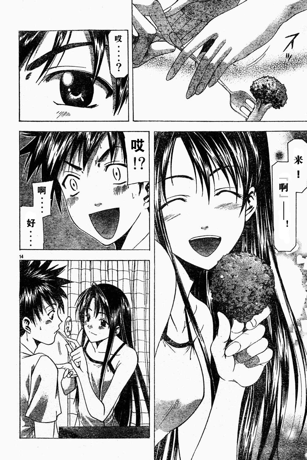 凉风 第6卷 第59页