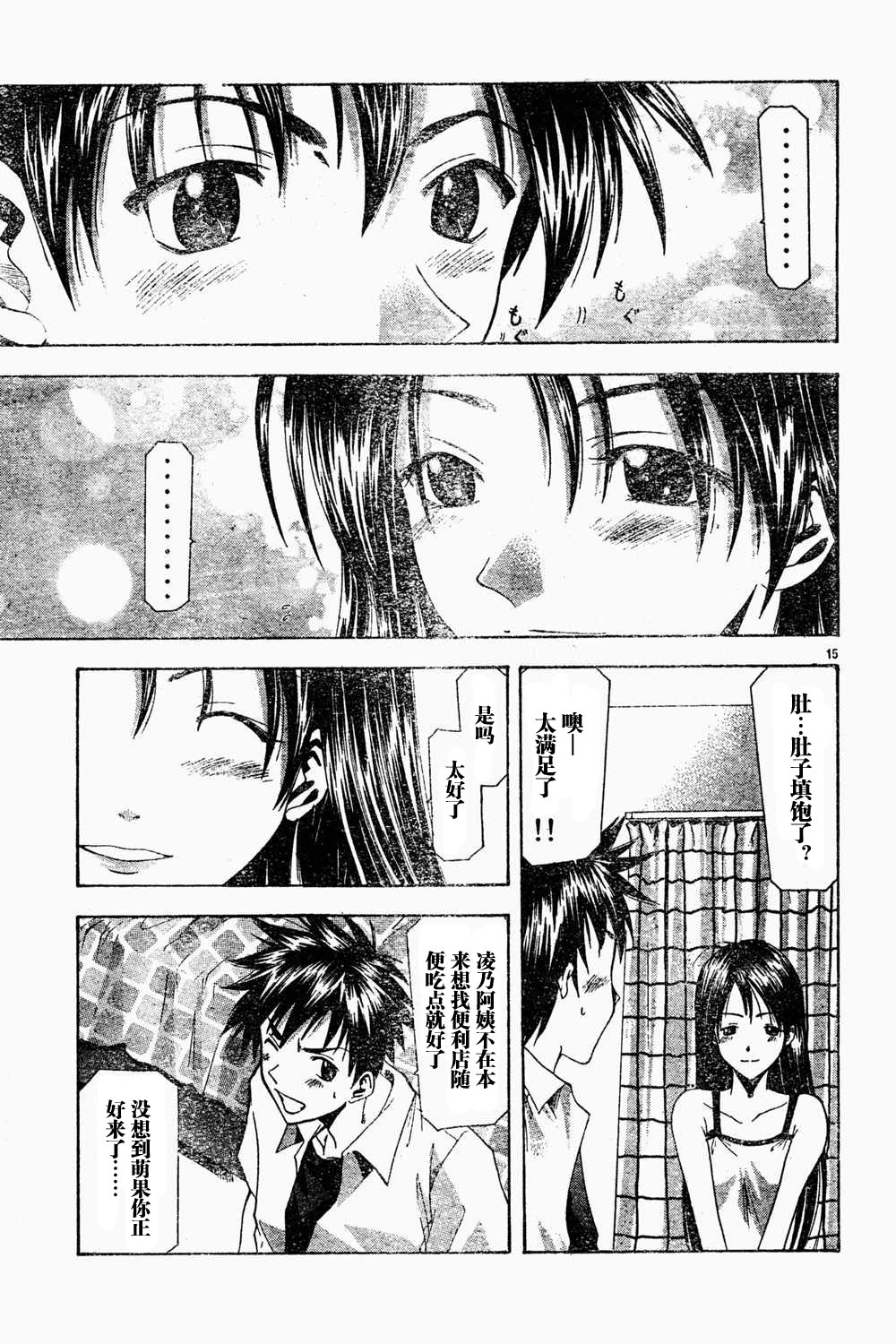 凉风 第6卷 第60页