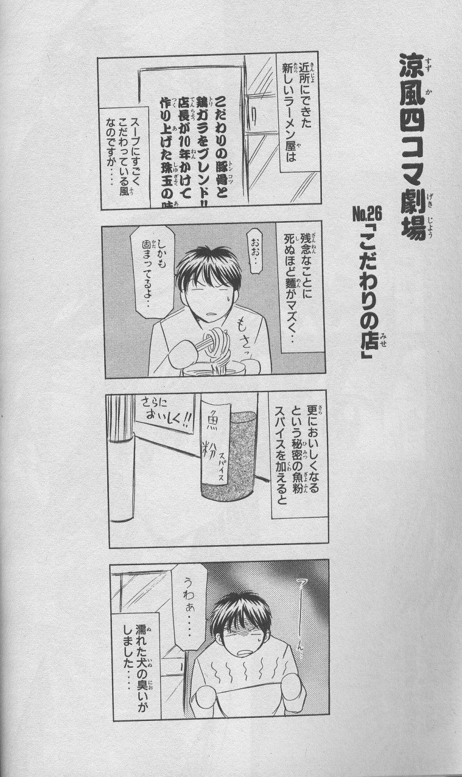 凉风 第6卷 第65页