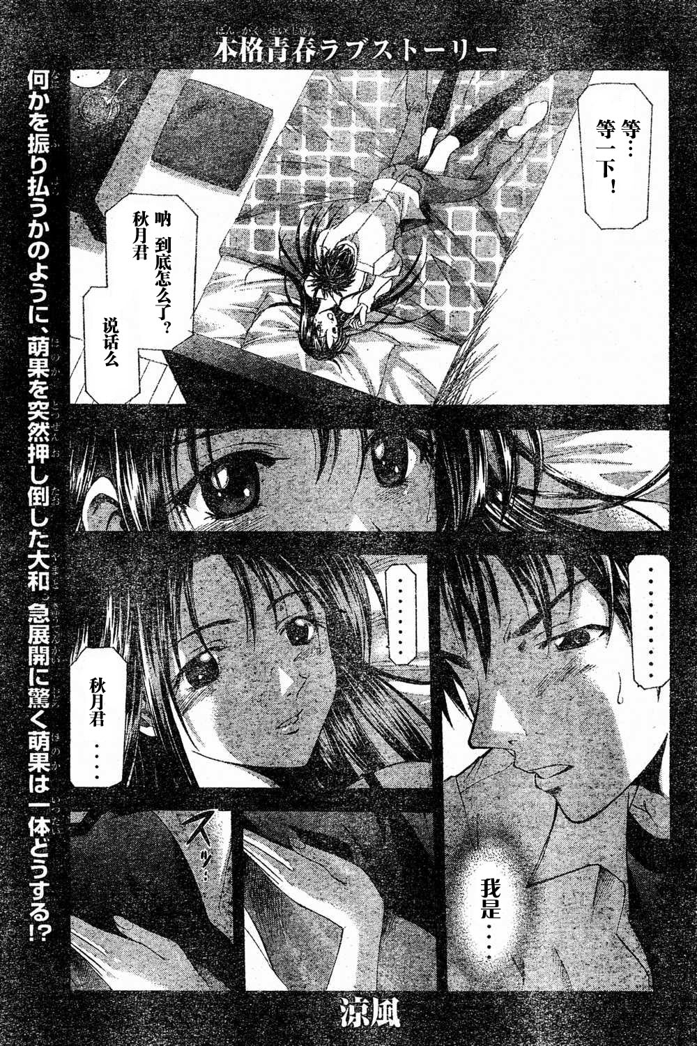 凉风 第6卷 第66页