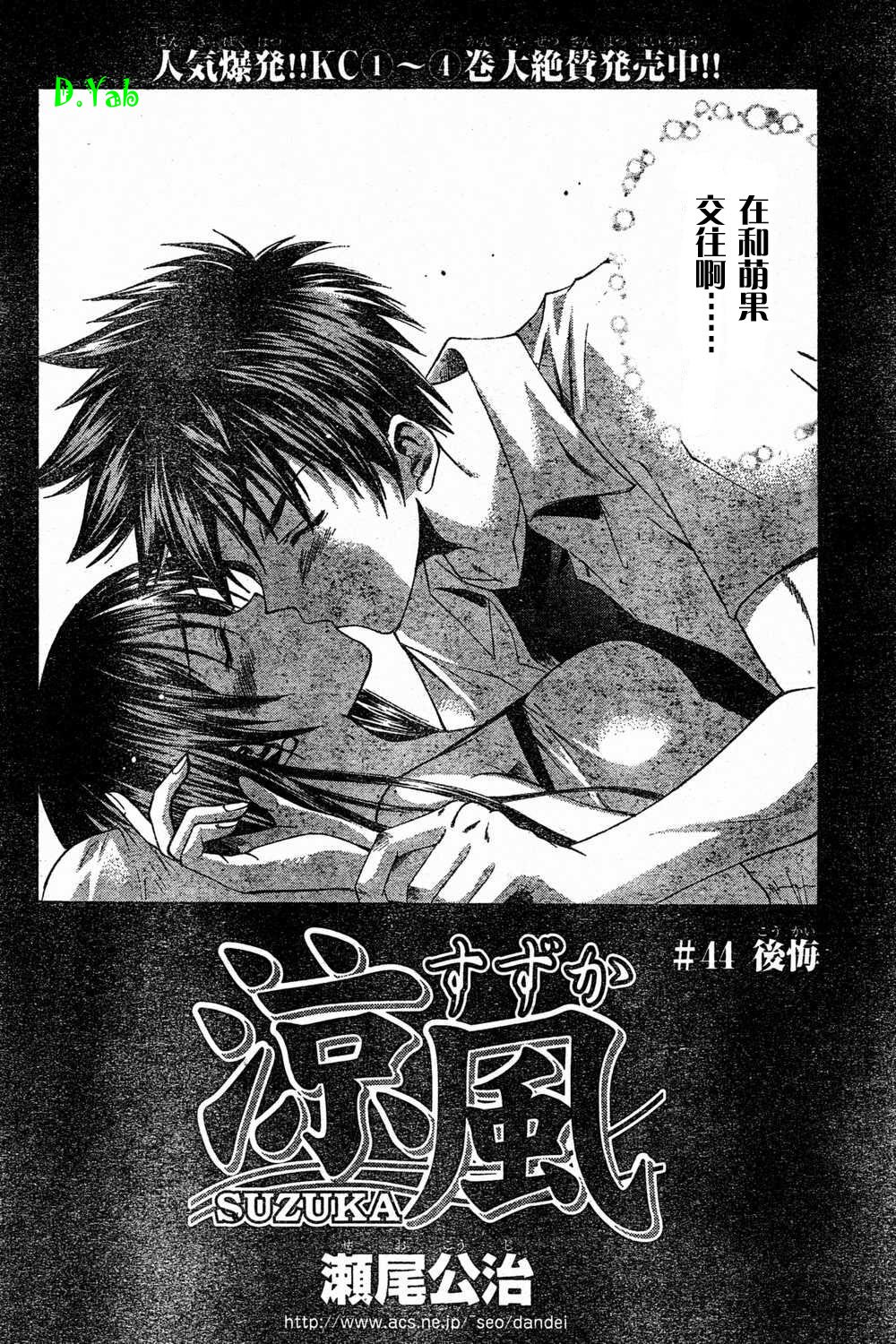 凉风 第6卷 第67页