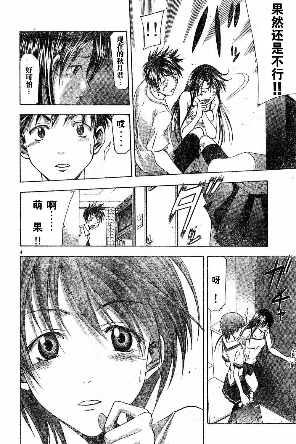 凉风 第6卷 第69页