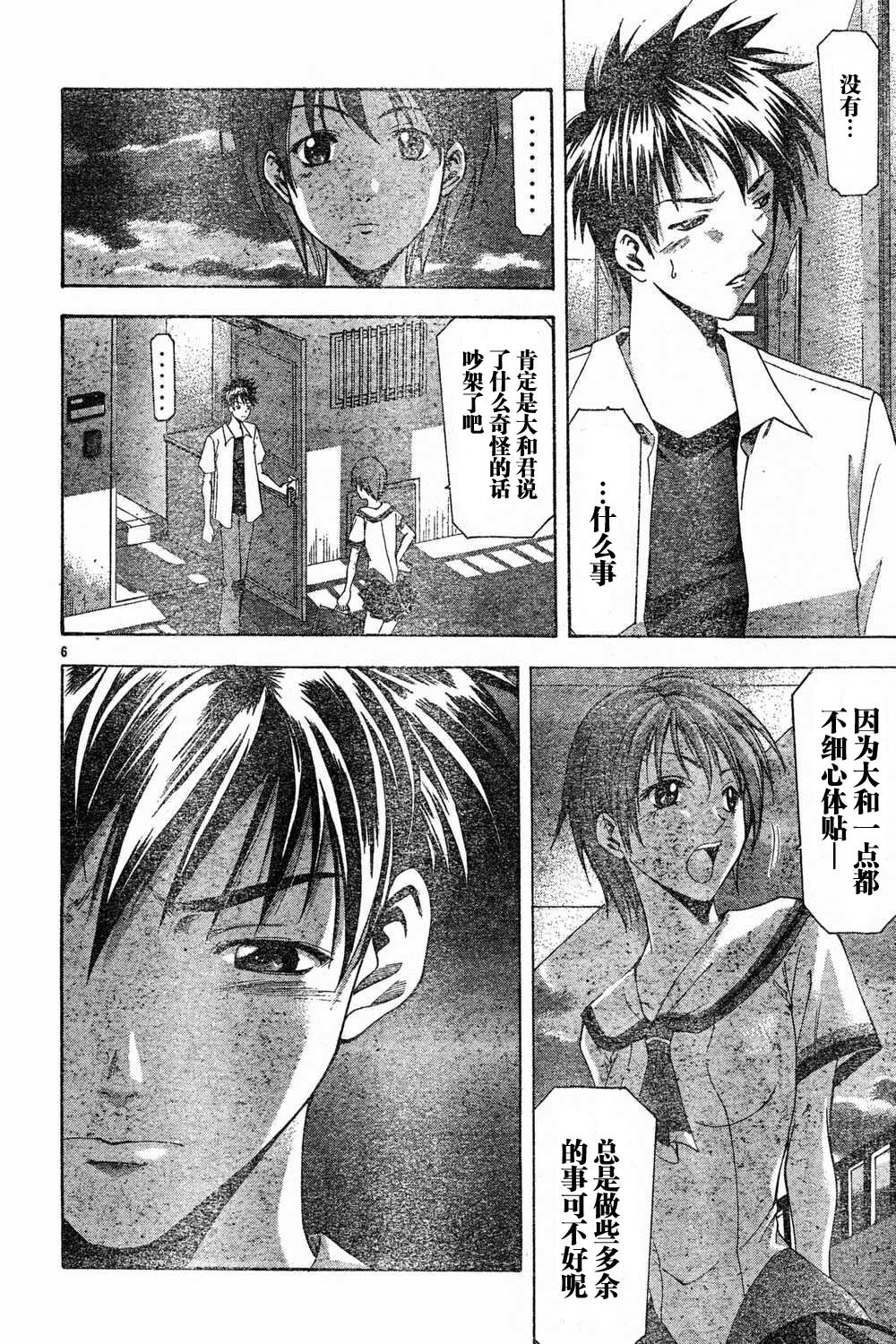 凉风 第6卷 第71页