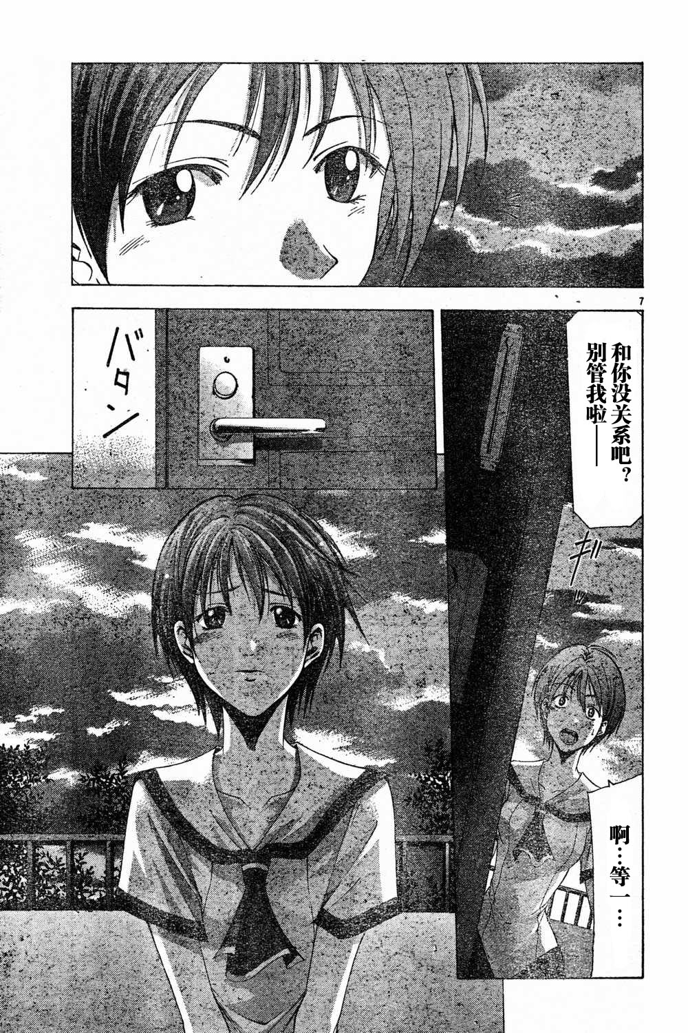 凉风 第6卷 第72页