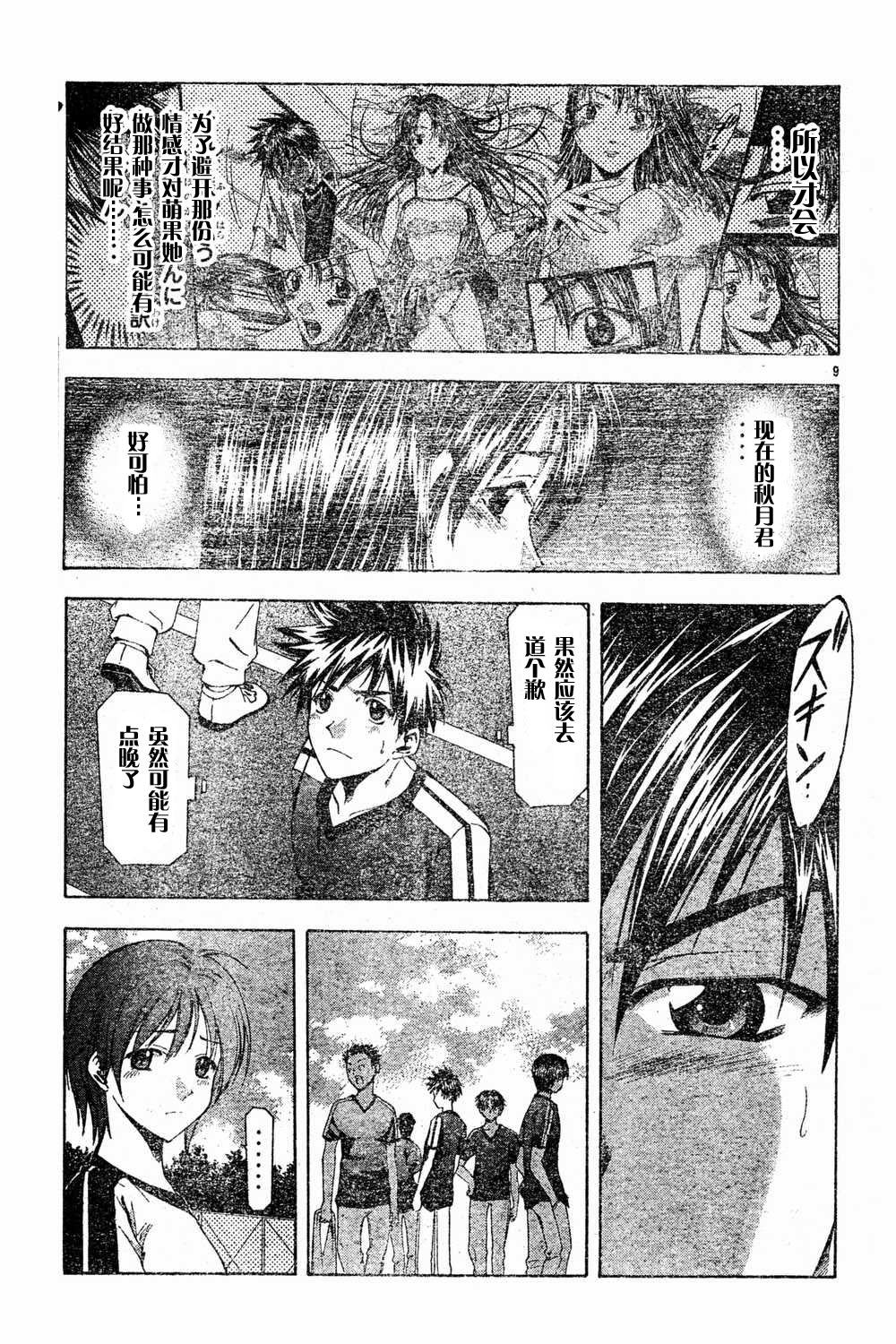 凉风 第6卷 第74页