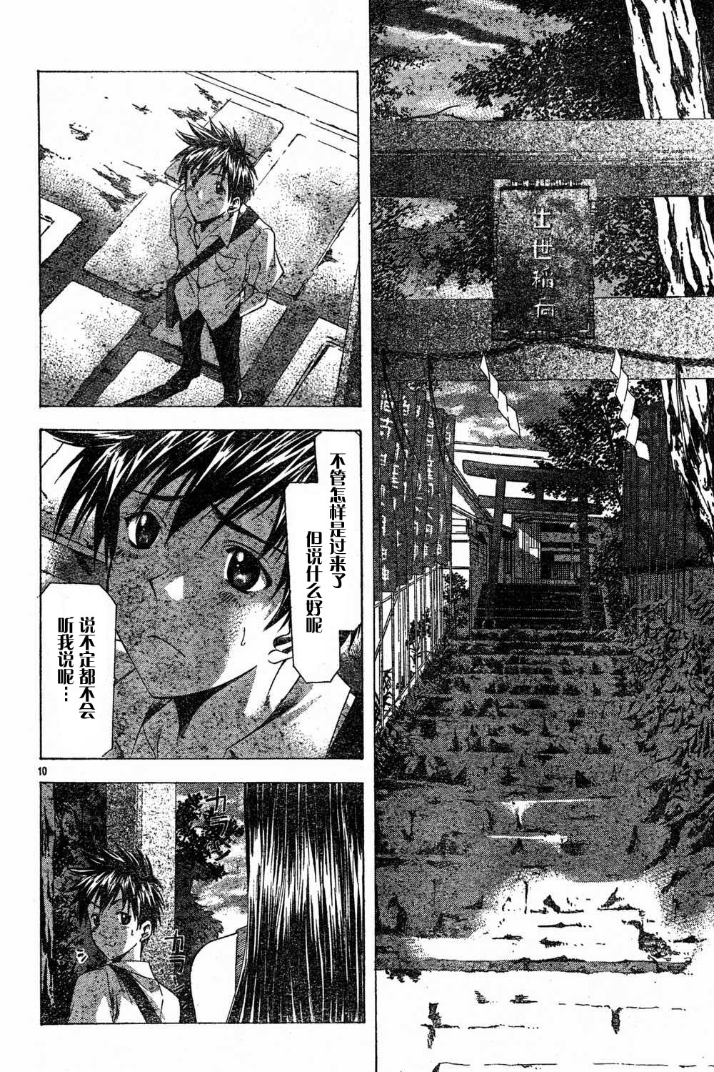 凉风 第6卷 第75页