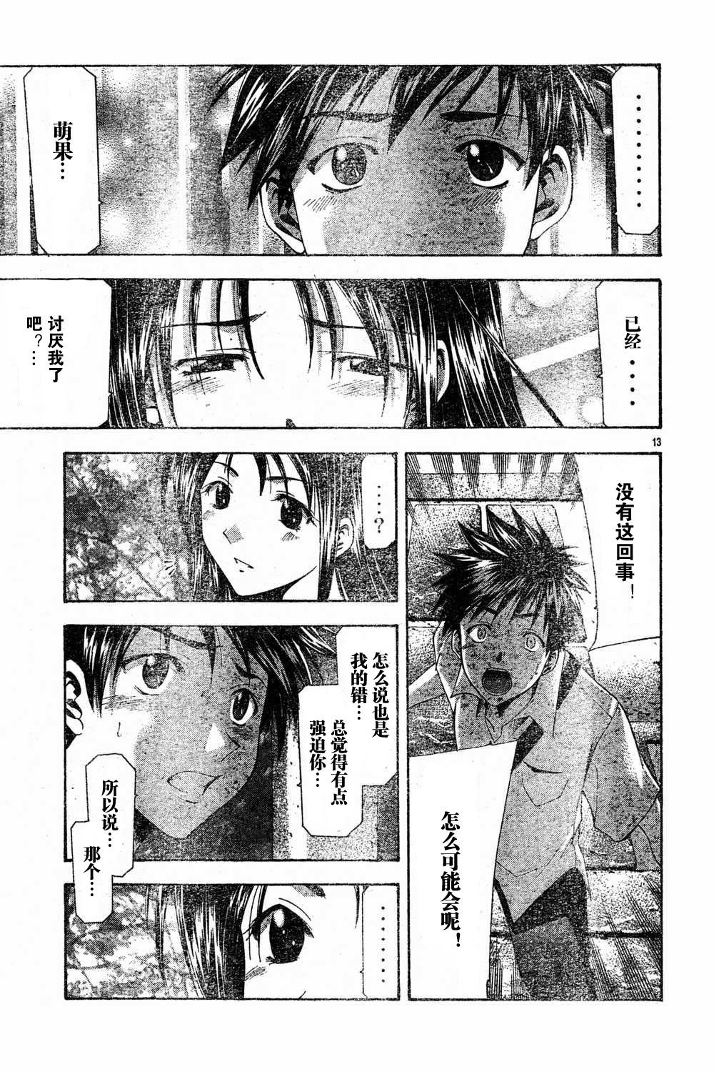 凉风 第6卷 第78页