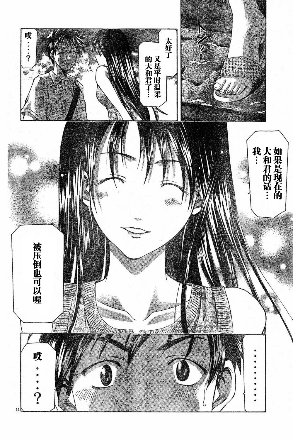 凉风 第6卷 第79页