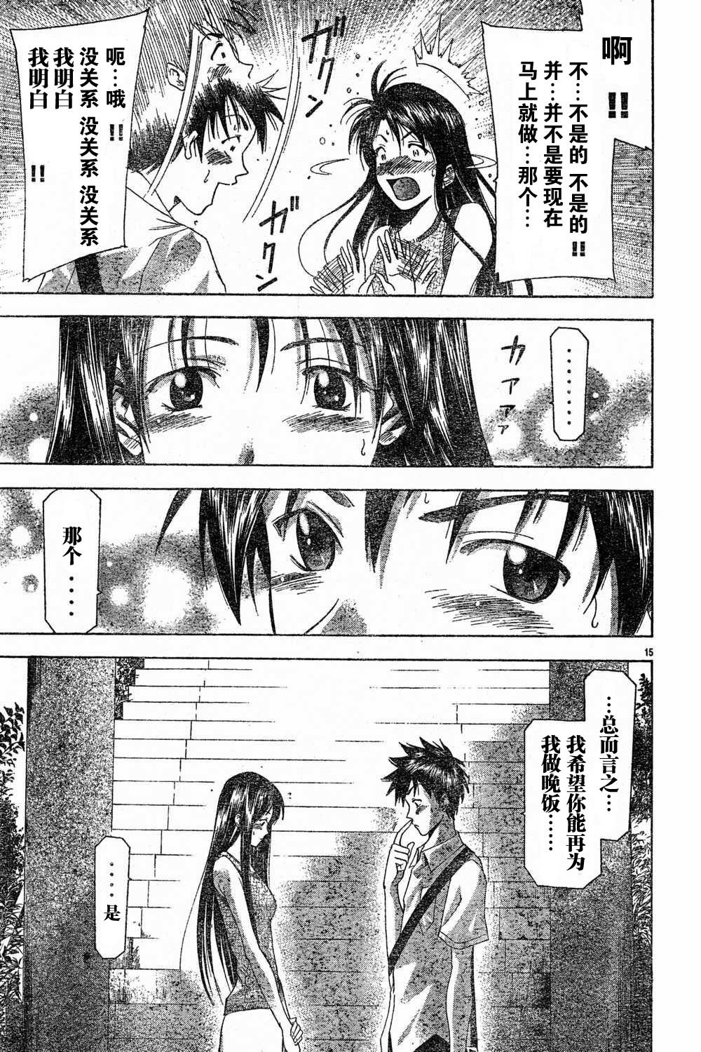 凉风 第6卷 第80页