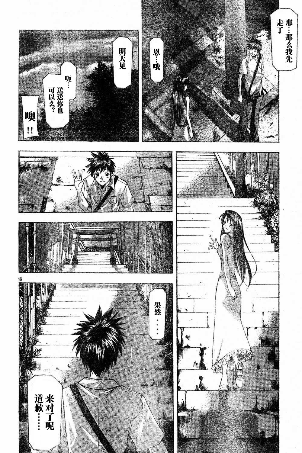 凉风 第6卷 第81页