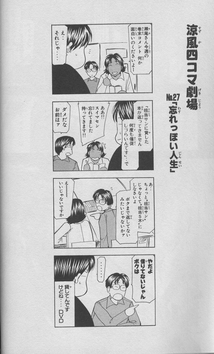 凉风 第6卷 第85页