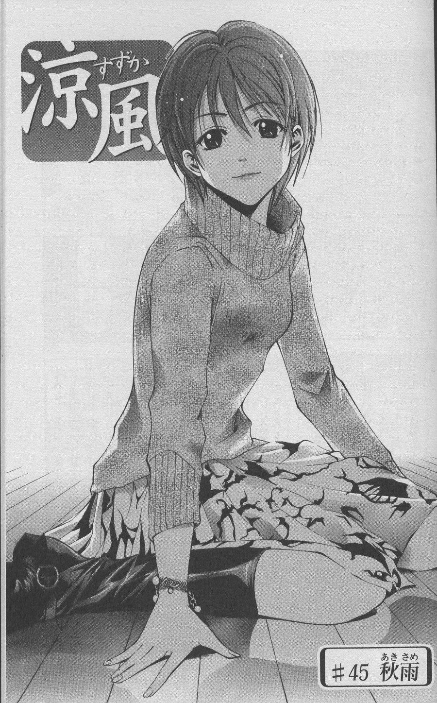 凉风 第6卷 第86页