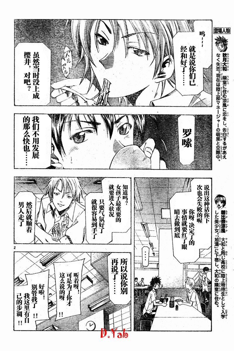 凉风 第6卷 第87页