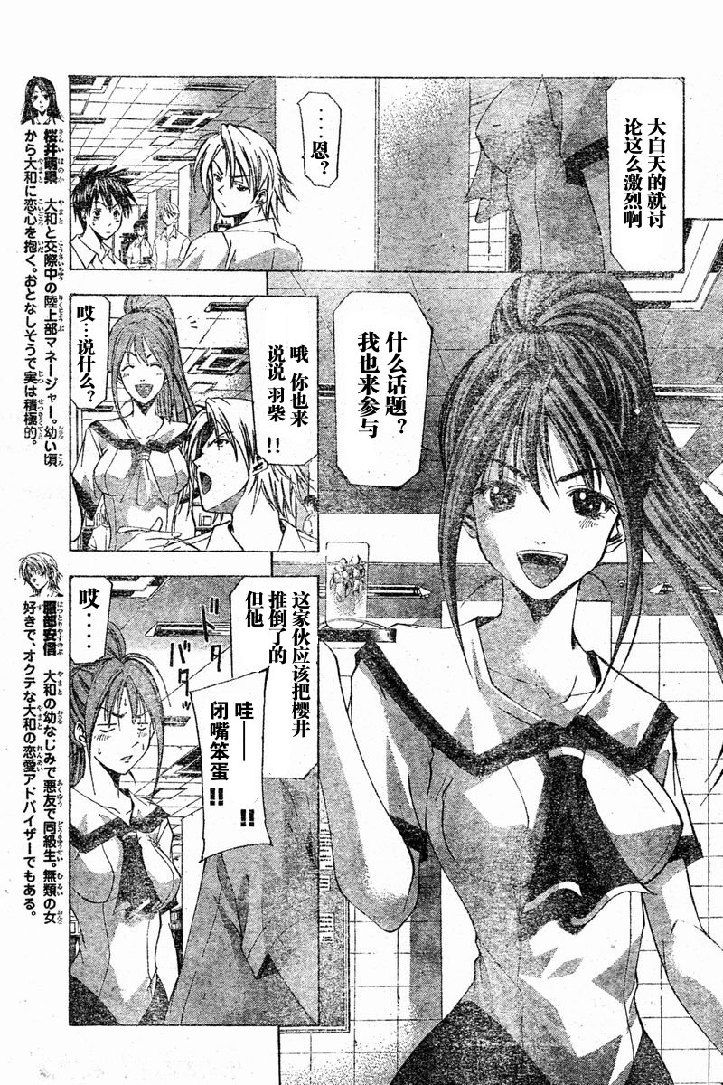 凉风 第6卷 第88页