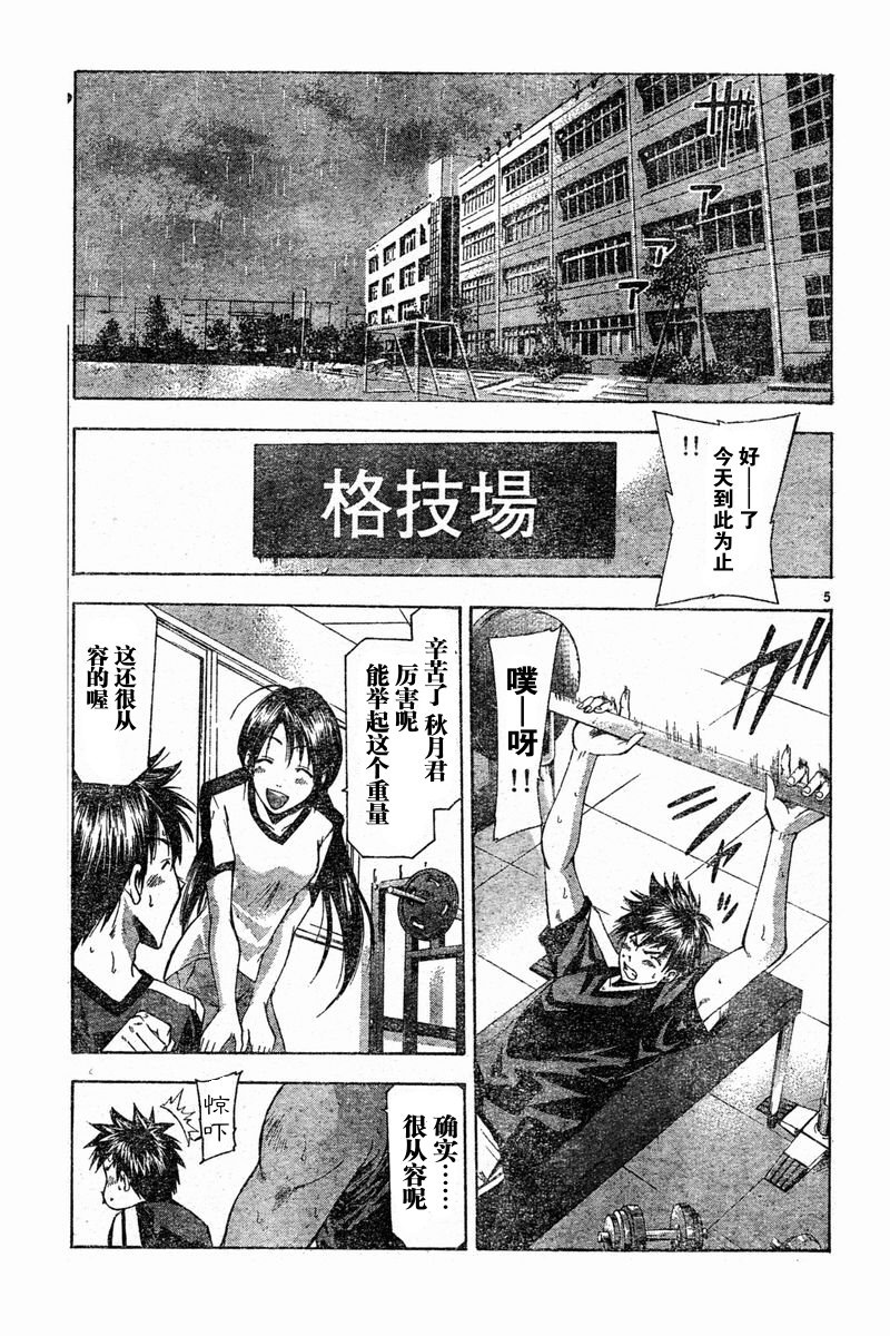 凉风 第6卷 第90页