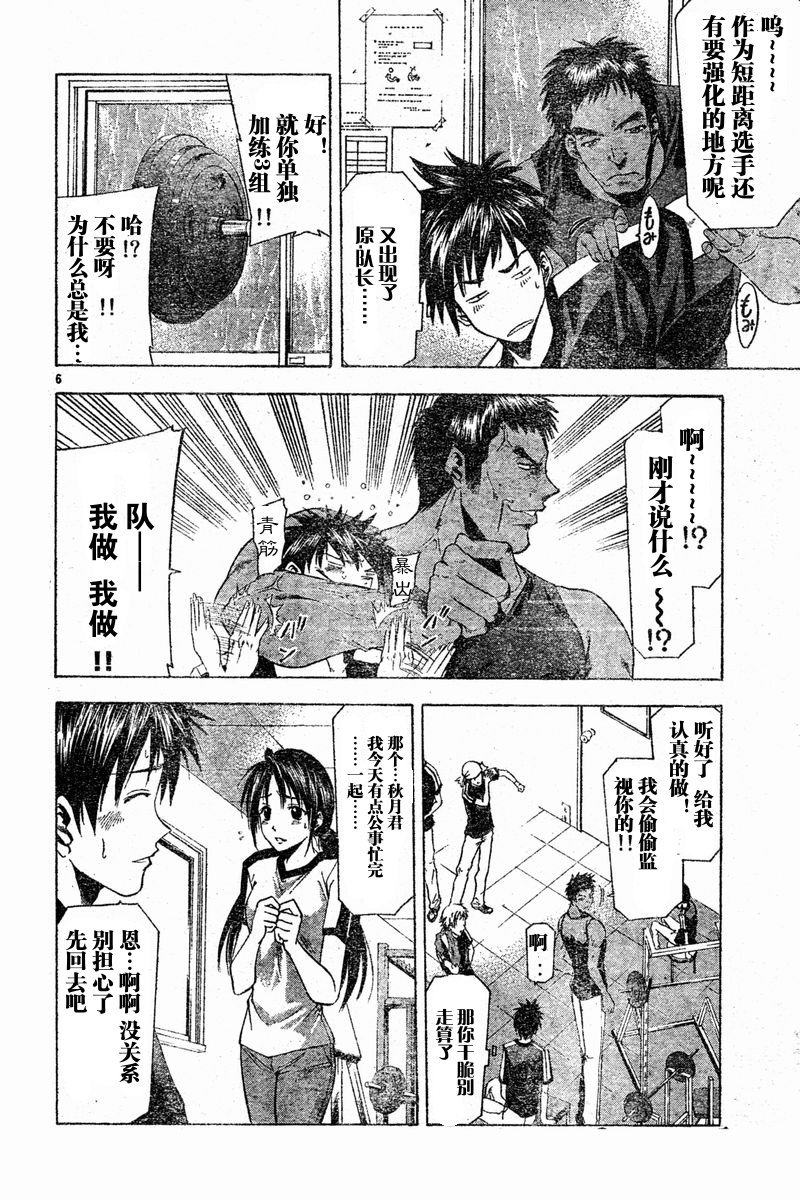 凉风 第6卷 第91页