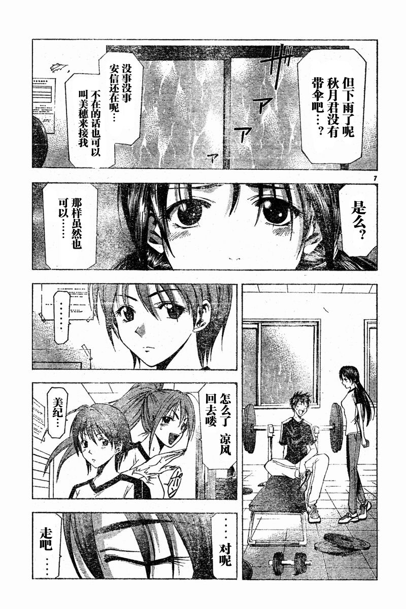 凉风 第6卷 第92页