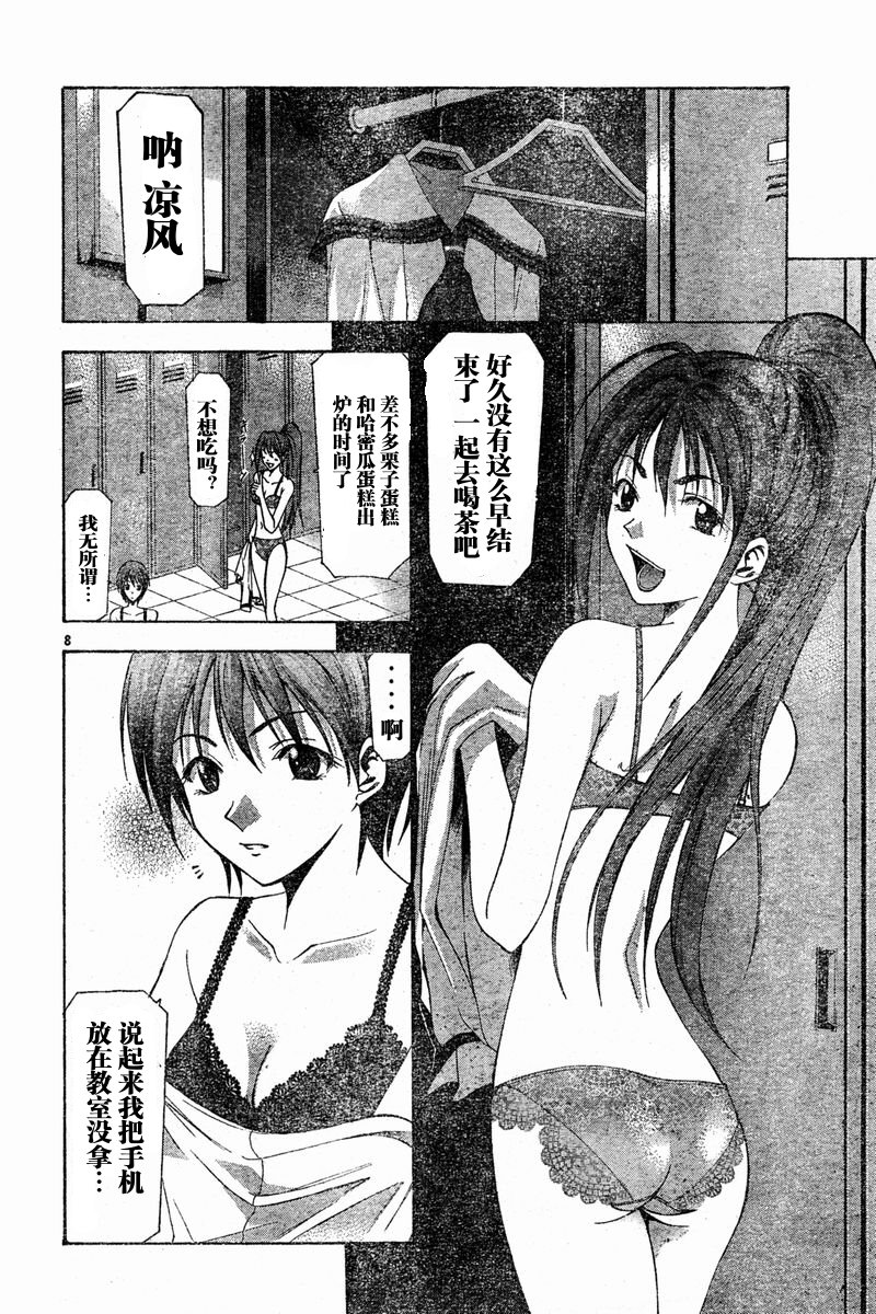 凉风 第6卷 第93页