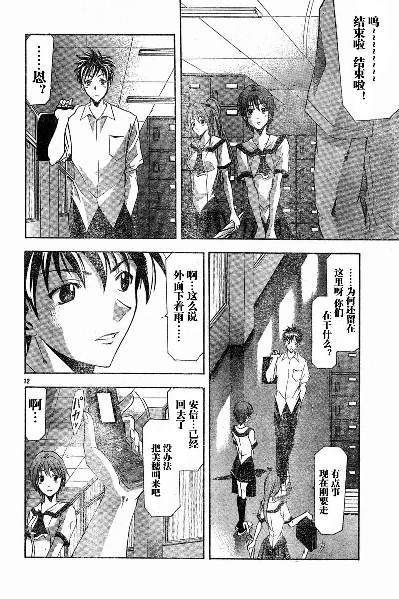 凉风 第6卷 第97页