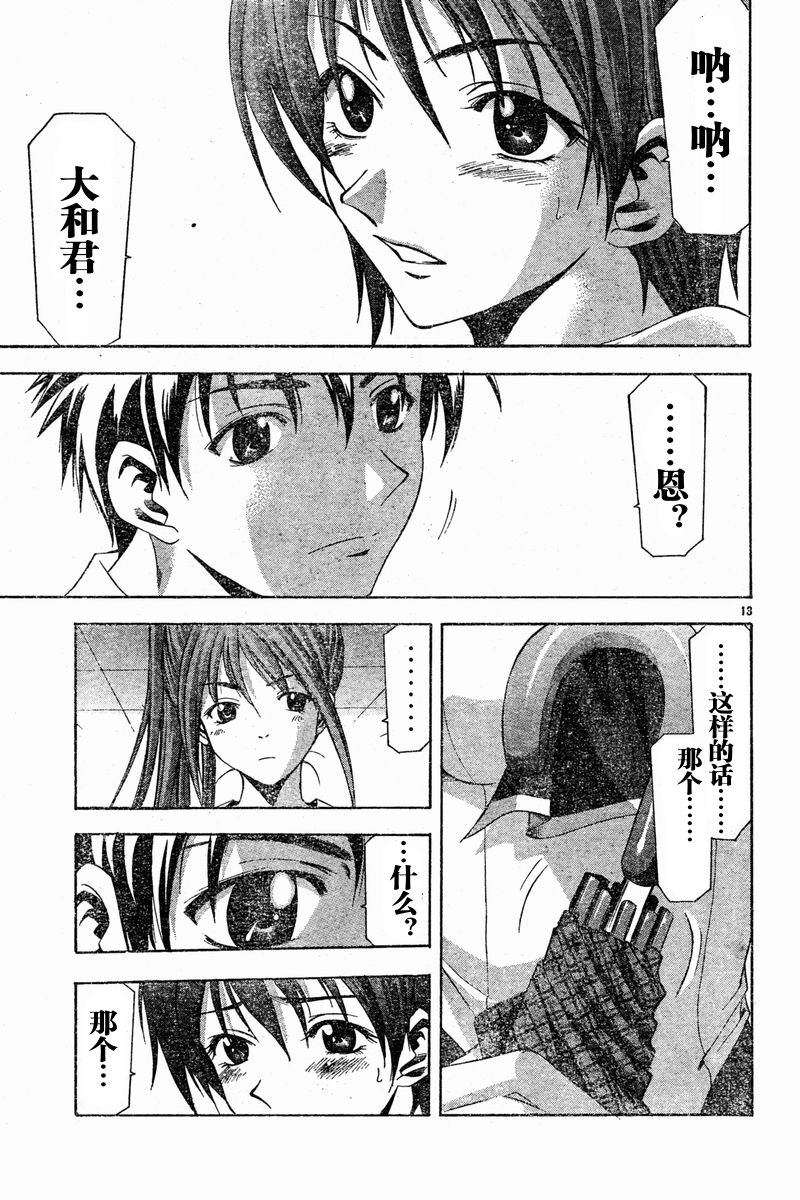 凉风 第6卷 第98页