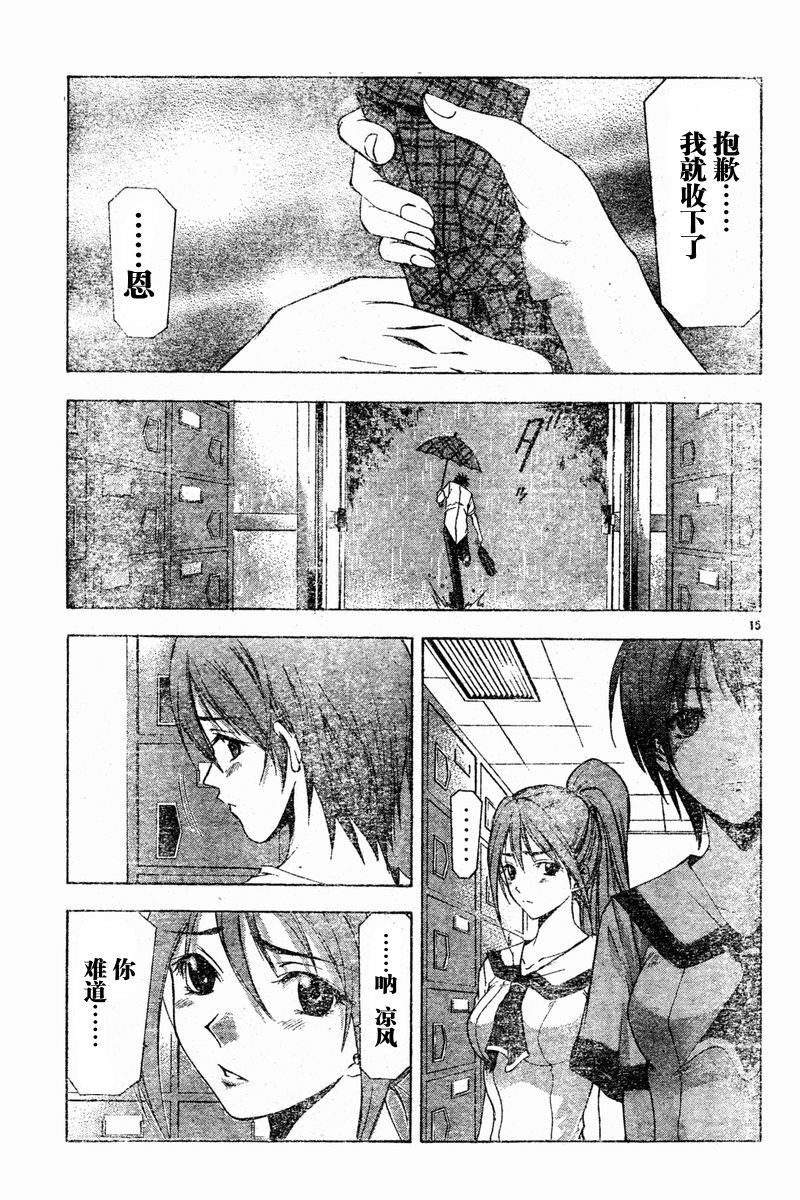 凉风 第6卷 第100页