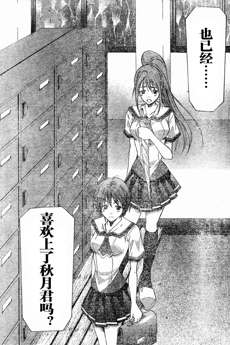 凉风 第6卷 第101页