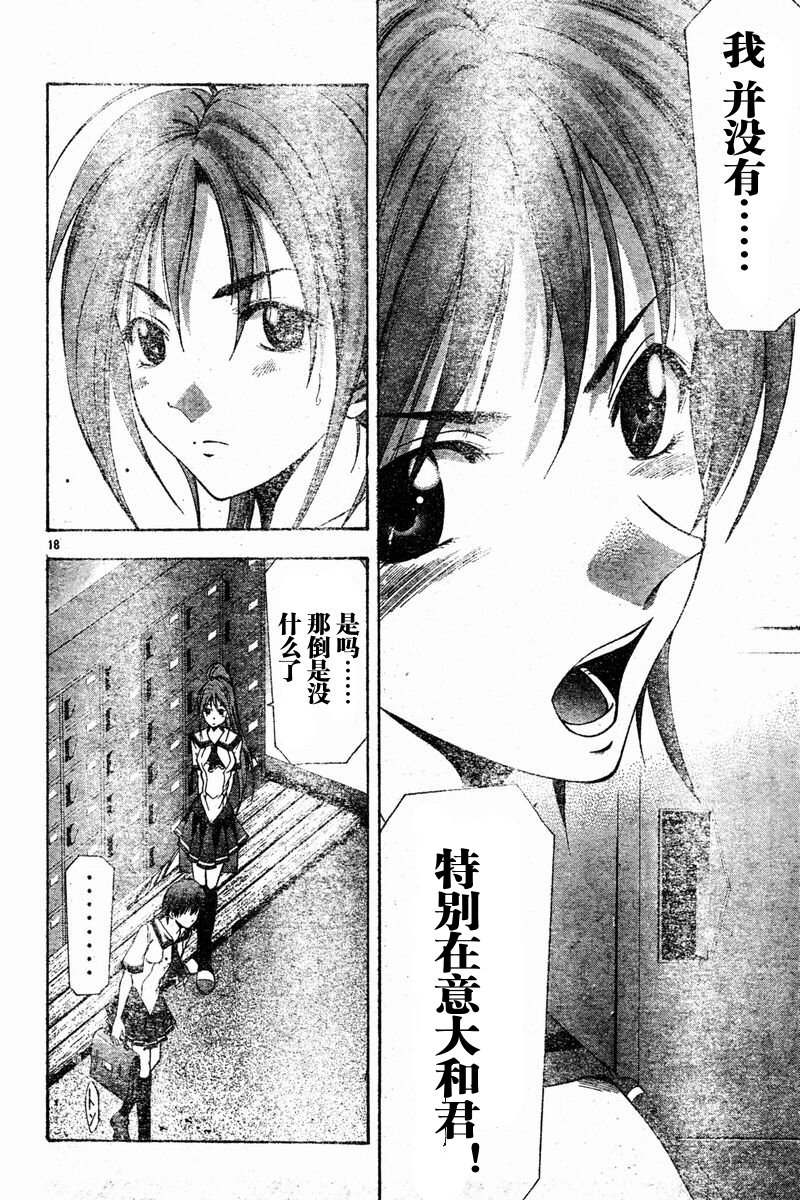 凉风 第6卷 第103页