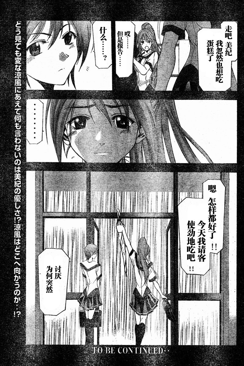 凉风 第6卷 第104页